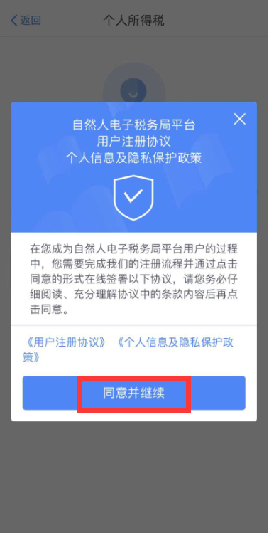 【溫馨提示】請查收個(gè)稅APP扣繳信息操作指南~值得收藏！