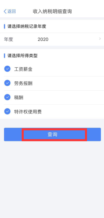 【溫馨提示】請查收個(gè)稅APP扣繳信息操作指南~值得收藏！