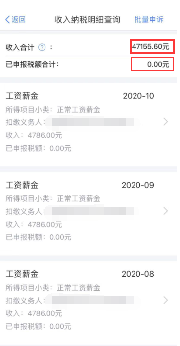 【溫馨提示】請查收個(gè)稅APP扣繳信息操作指南~值得收藏！