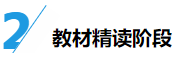 2021年注會學(xué)習(xí)進度已加載20% 看看你在哪個階段~