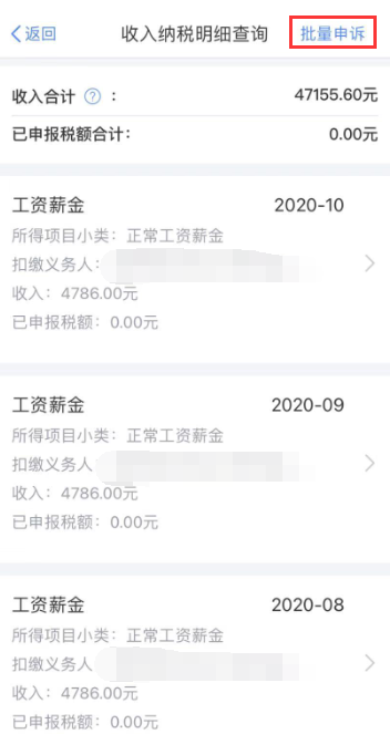 【溫馨提示】請查收個(gè)稅APP扣繳信息操作指南~值得收藏！