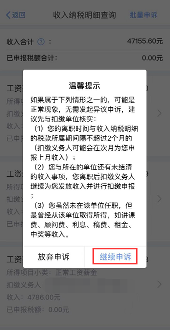 【溫馨提示】請查收個(gè)稅APP扣繳信息操作指南~值得收藏！