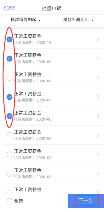 【溫馨提示】請查收個(gè)稅APP扣繳信息操作指南~值得收藏！