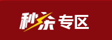 12◆12遇上初級報名 書課整點低價秒殺 是時候拼手速了！