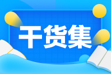 大連考生2021年CFA機(jī)考怎么預(yù)約？