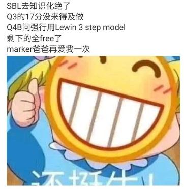 SBL的marker爸爸，你知道什么是freestyle嘛？