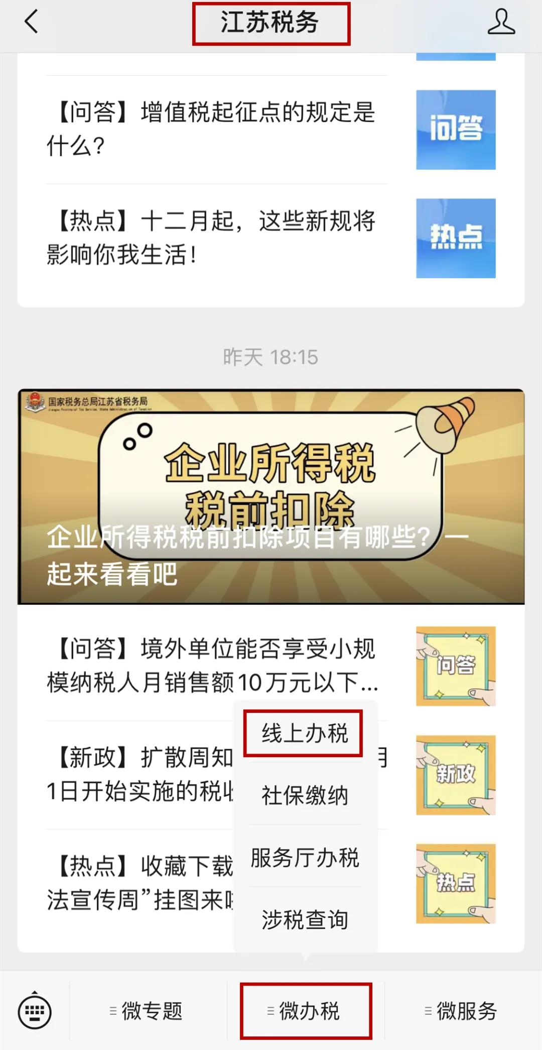 “辦稅人員信息變更”最常見的七種情況，你知道如何處理嗎？