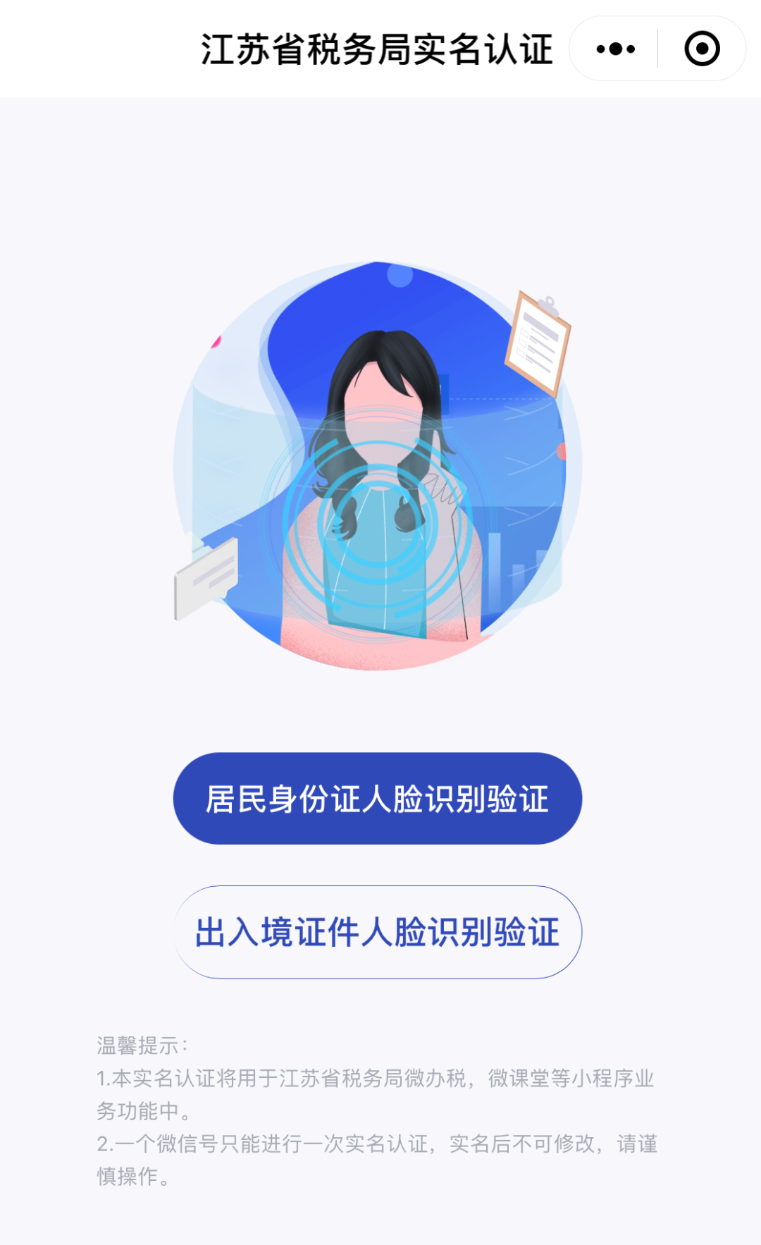 “辦稅人員信息變更”最常見的七種情況，你知道如何處理嗎？