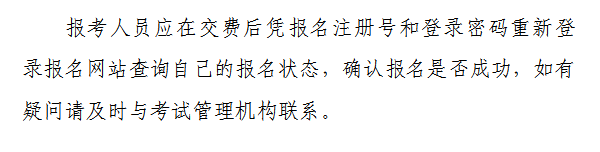 山西省2021年初級(jí)會(huì)計(jì)網(wǎng)上報(bào)名注意事項(xiàng)！