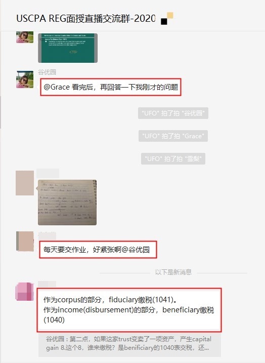 USCPA面授直播課！課下互動熱鬧非凡！快來一觀！