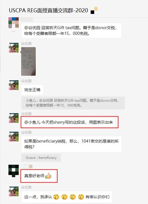 USCPA面授直播課！課下互動熱鬧非凡！快來一觀！