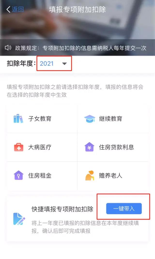 2021年專項附加扣除確認(rèn)已開始，相關(guān)操作指南這里看！
