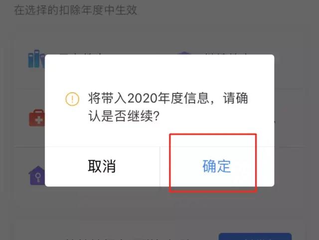 2021年專項附加扣除確認(rèn)已開始，相關(guān)操作指南這里看！