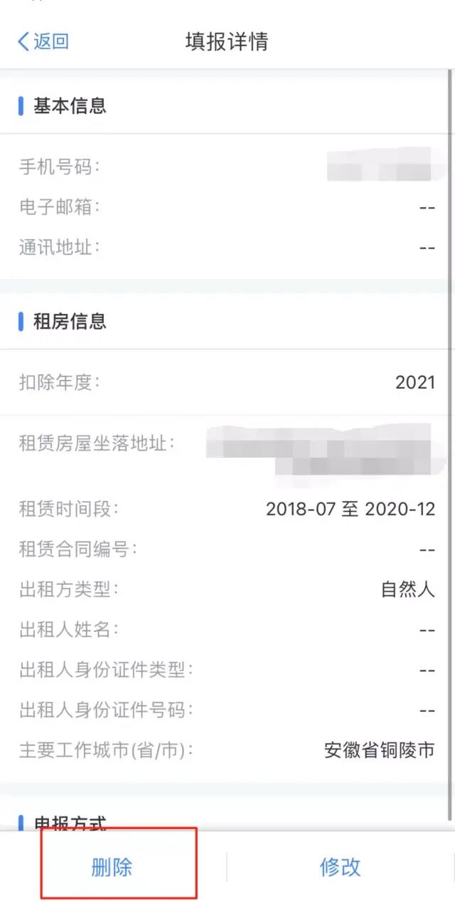 2021年專項附加扣除確認(rèn)已開始，相關(guān)操作指南這里看！