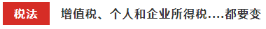 這些注會(huì)章節(jié)2021年要大變？學(xué)了也白學(xué)不如先不學(xué)！