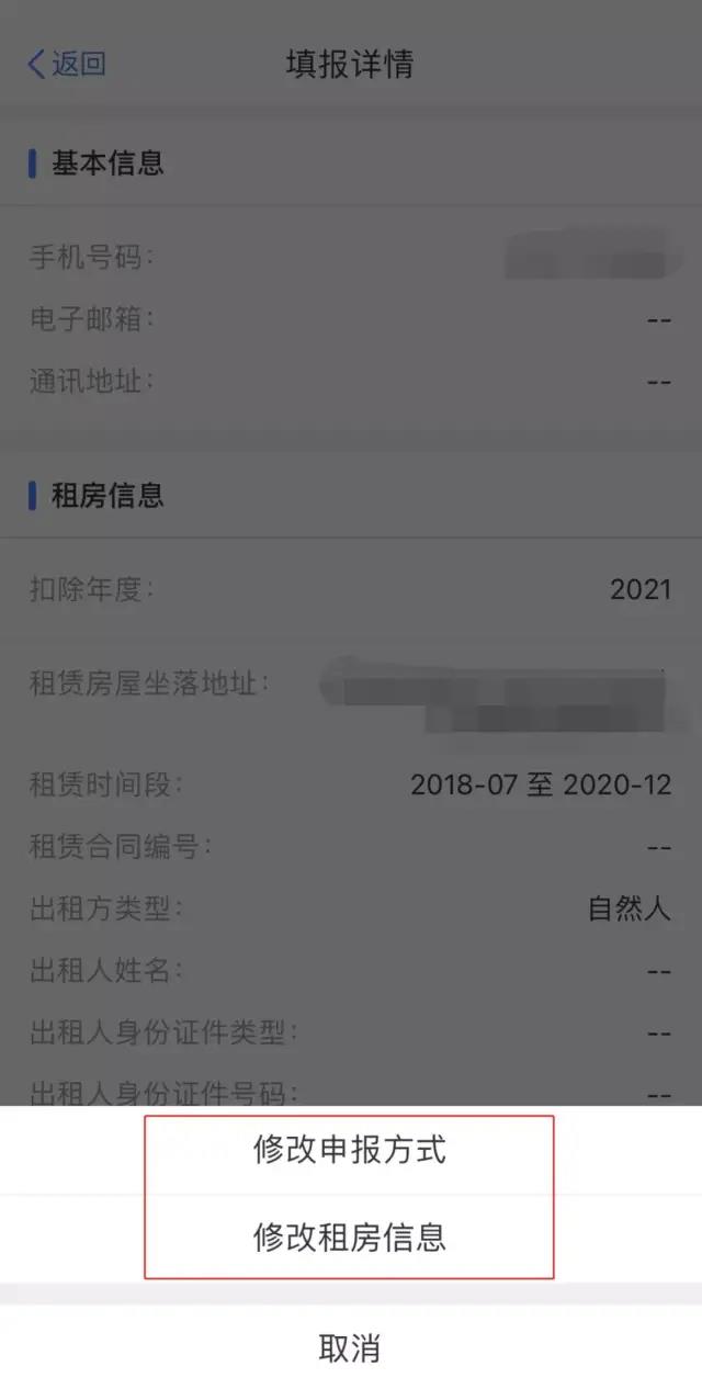 2021年專項附加扣除確認(rèn)已開始，相關(guān)操作指南這里看！