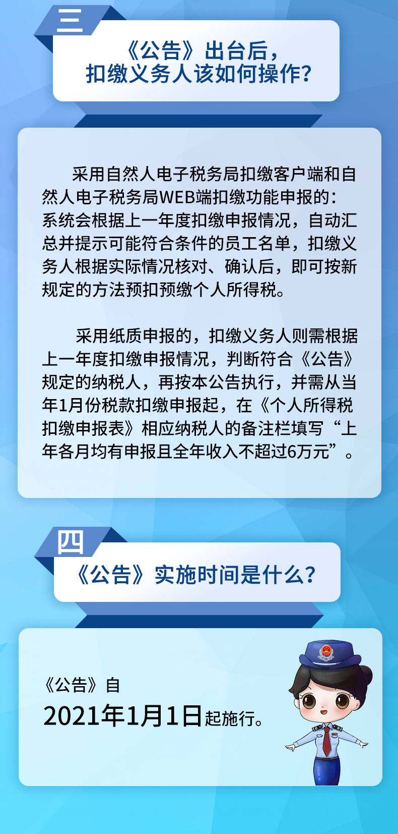 案例解析丨年薪低于6萬(wàn)元，個(gè)稅迎來(lái)新變化！