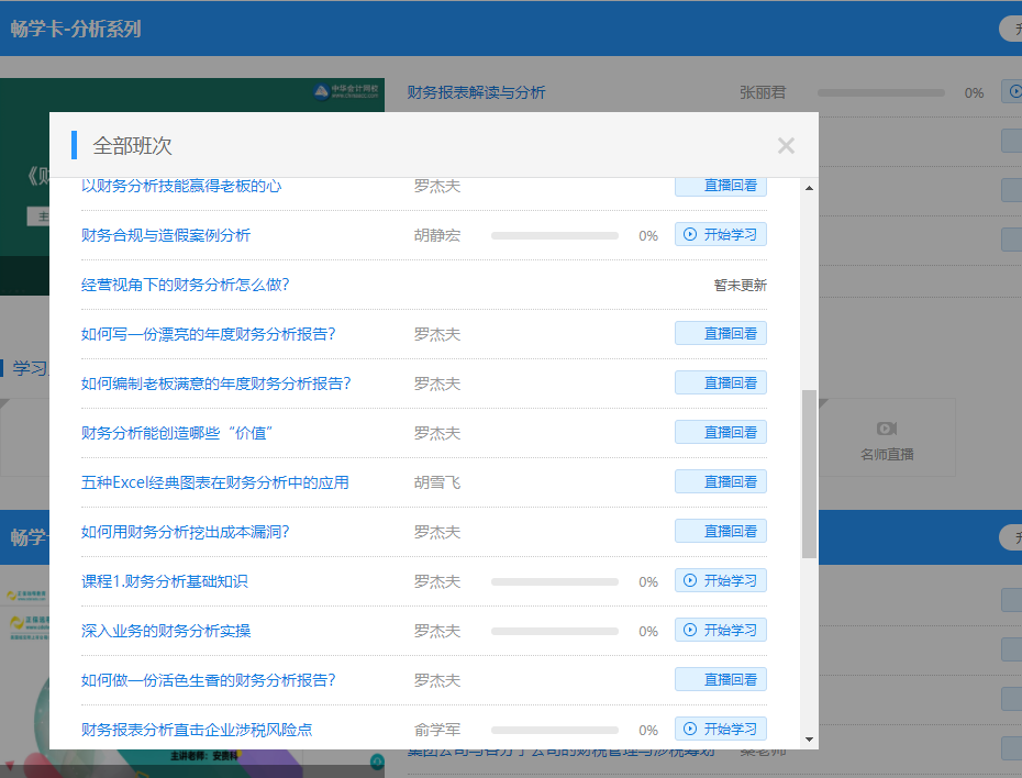 會計如何順利度過年底忙碌季？有了它年底也不慌！