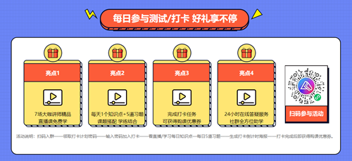 【新考期】2021初級會計職稱報名季 好課折上再減幣！