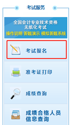 初級會計報名繳完費就結束了？ 最后一步必須要做！