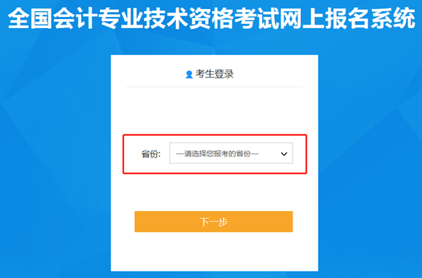 初級會計報名繳完費就結束了？ 最后一步必須要做！