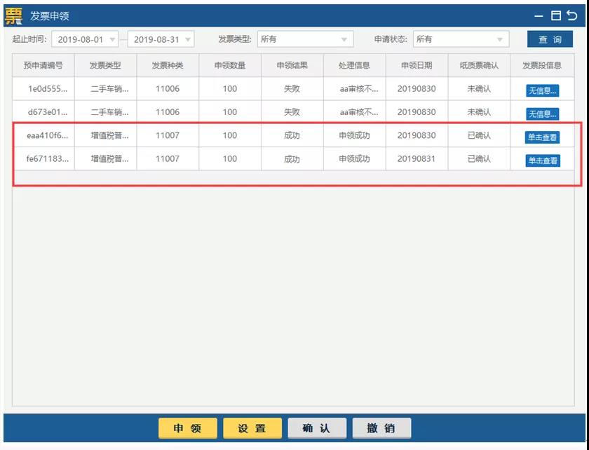 雙十二來了， 這個(gè)神操作你還不知道？網(wǎng)上申領(lǐng)發(fā)票更方便~