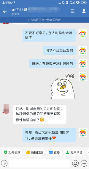 圍觀中級尊享無憂班 學(xué)員與班班和諧共進的那些事~