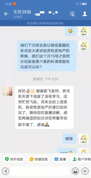 圍觀中級尊享無憂班 學(xué)員與班班和諧共進的那些事~