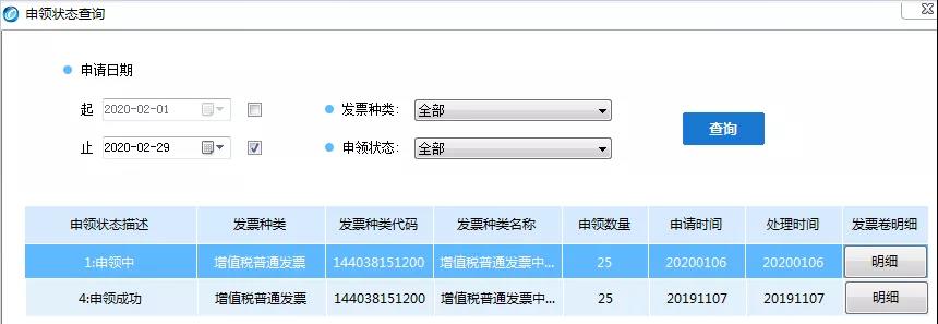 雙十二來了， 這個(gè)神操作你還不知道？網(wǎng)上申領(lǐng)發(fā)票更方便~