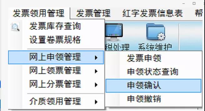 雙十二來了， 這個(gè)神操作你還不知道？網(wǎng)上申領(lǐng)發(fā)票更方便~