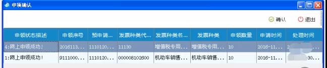 雙十二來了， 這個(gè)神操作你還不知道？網(wǎng)上申領(lǐng)發(fā)票更方便~