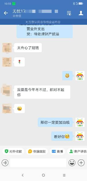 圍觀中級尊享無憂班 學(xué)員與班班和諧共進的那些事~