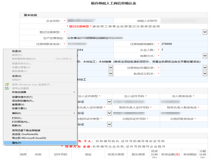 正保會計網(wǎng)校