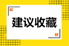 2021年AICPA報(bào)名流程都有什么？