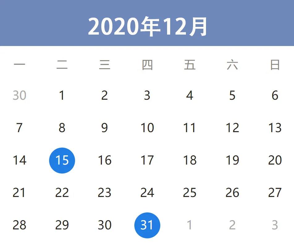 緊急提醒！12月征期倒計時1天！請及時申報！