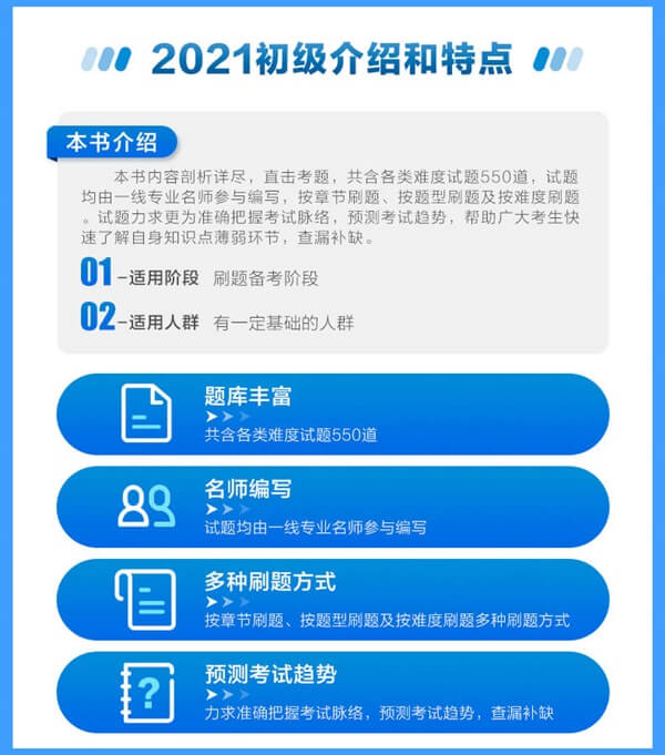 刷題神器初級會計(jì)全科必刷550題僅需29.9元！快來搶>