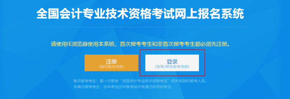 如何找回2021初級會計報名的密碼？你可以這樣做