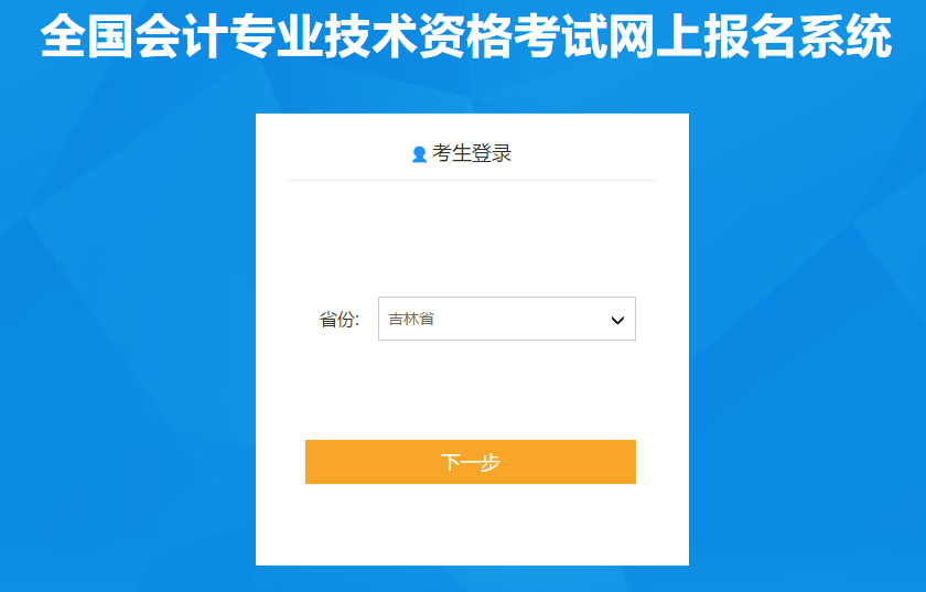 如何找回2021初級會計報名的密碼？你可以這樣做