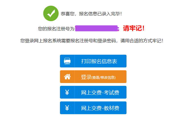 2021高會報(bào)名進(jìn)行中 如何查詢報(bào)名狀態(tài)？如何確認(rèn)報(bào)名成功？