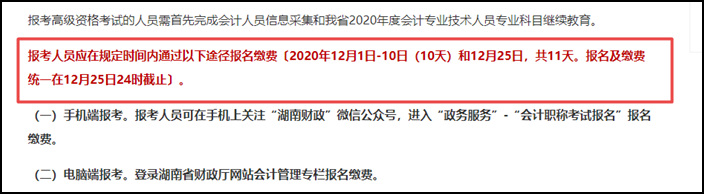 注意！部分地區(qū)2021初級會計(jì)暫停報(bào)名！