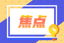 深圳考生申請(qǐng)CFA證書(shū)流程詳情