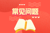 2021年基金從業(yè)資格考試報名需要多少錢？