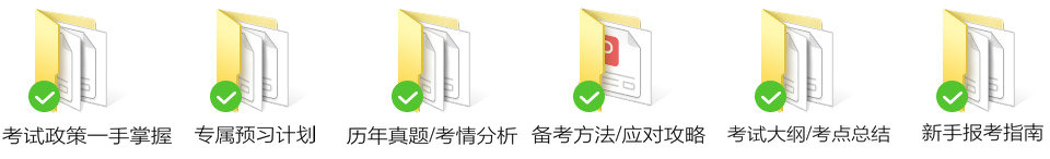 免費領(lǐng)取初中級經(jīng)濟師考試備考資料包