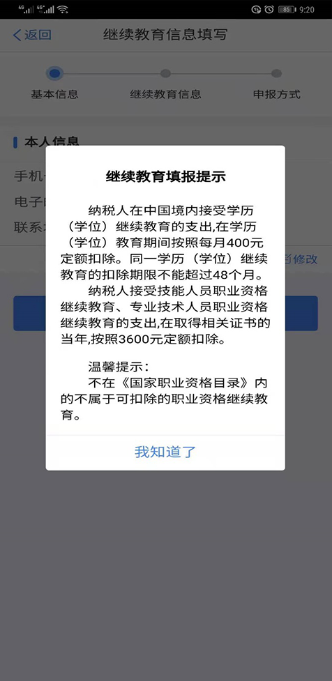 稅務(wù)師考試成績可以查詢啦！證書還可享受3600元個稅專項附加扣除