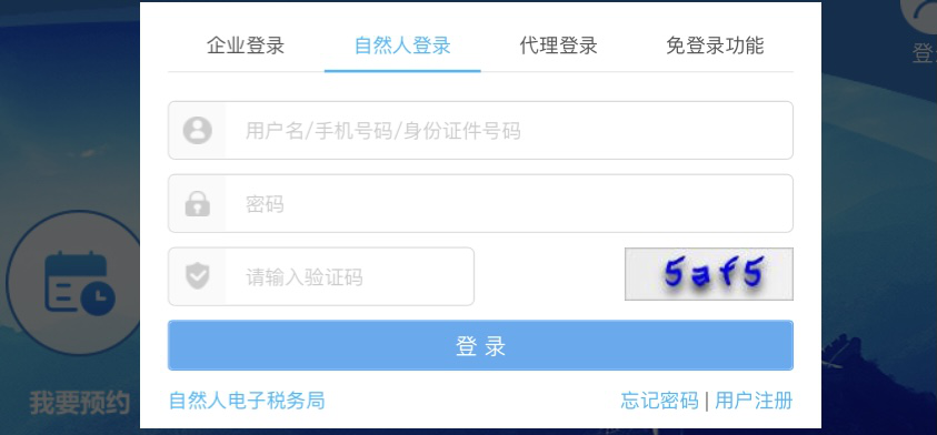 臨近年末，別忘社保繳費！如何獲取個人社保繳費證明？送上操作指南