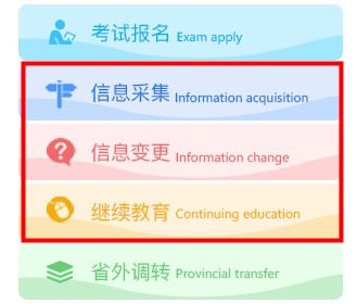 四川省會(huì)計(jì)繼續(xù)教育記錄查詢