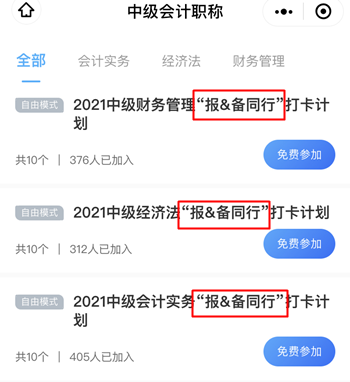 中級難嗎？10天打卡：報名政策提前知曉 歷年試題你也能做