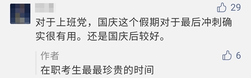 【反對方】2021年注會考試時間或?qū)⑻崆暗?月份？！你怎么看？