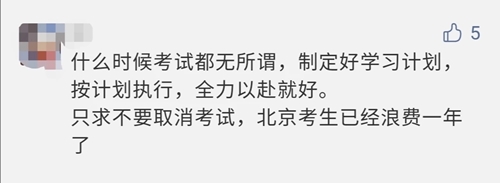 【反對方】2021年注會考試時間或?qū)⑻崆暗?月份？！你怎么看？