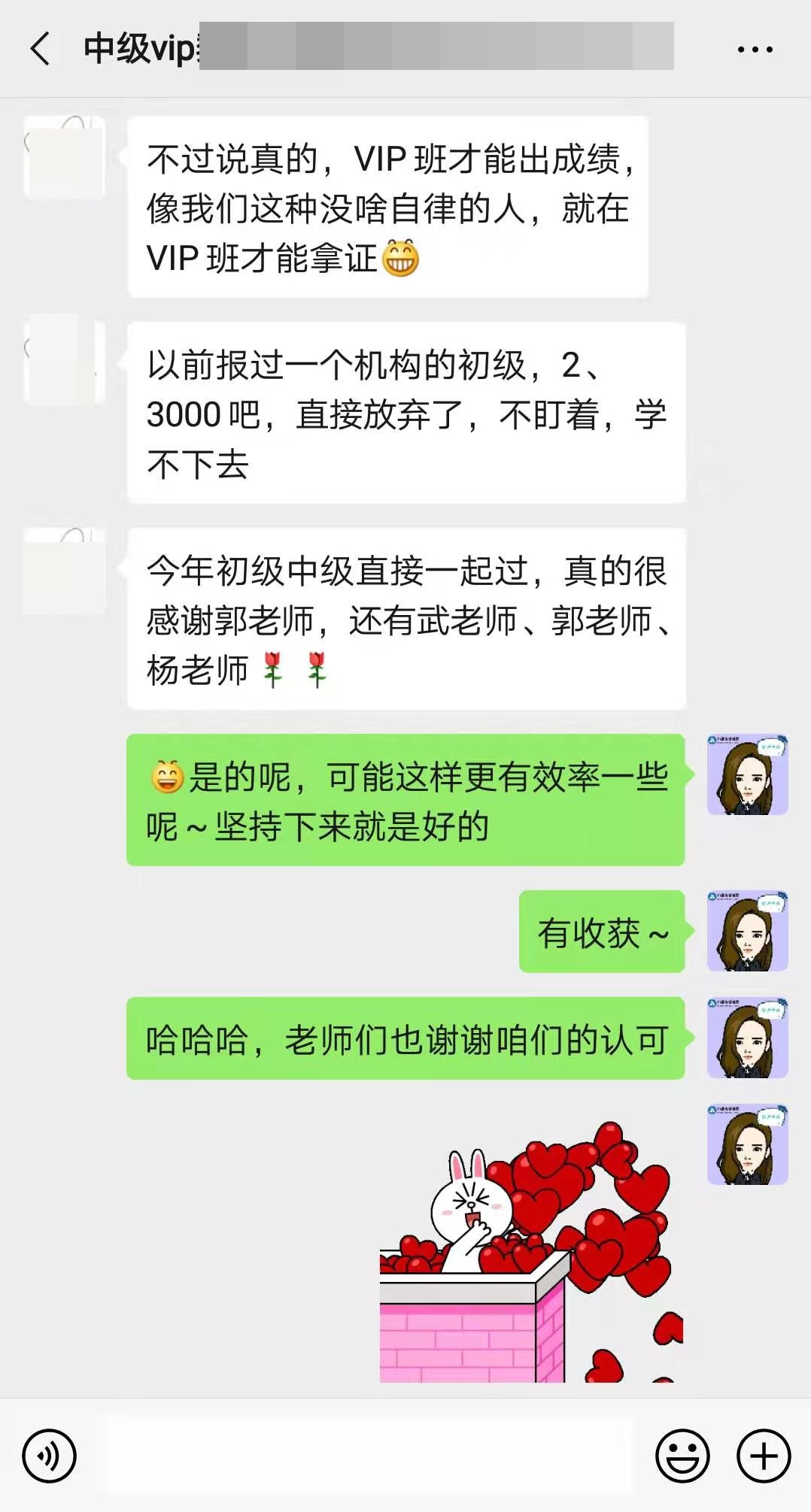 【通知】2021中級VIP簽約特訓(xùn)班考試大比拼階段測試來了！